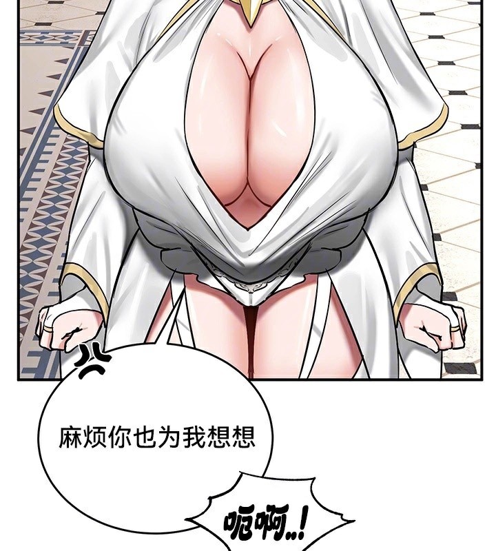 重生士兵的雌性征服日誌!第55話