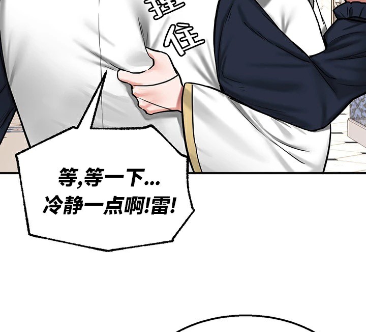 重生士兵的雌性征服日誌!第55話