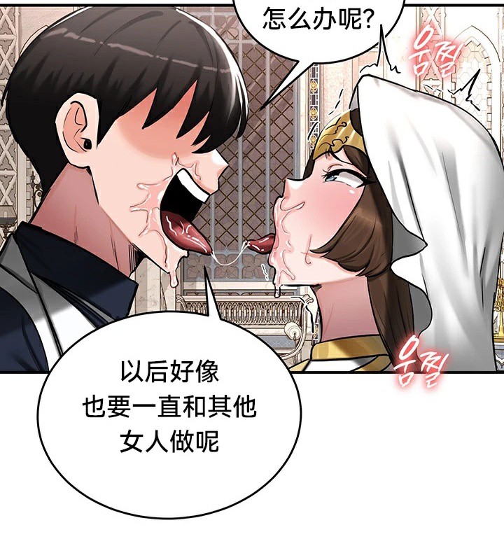 重生士兵的雌性征服日誌!第55話