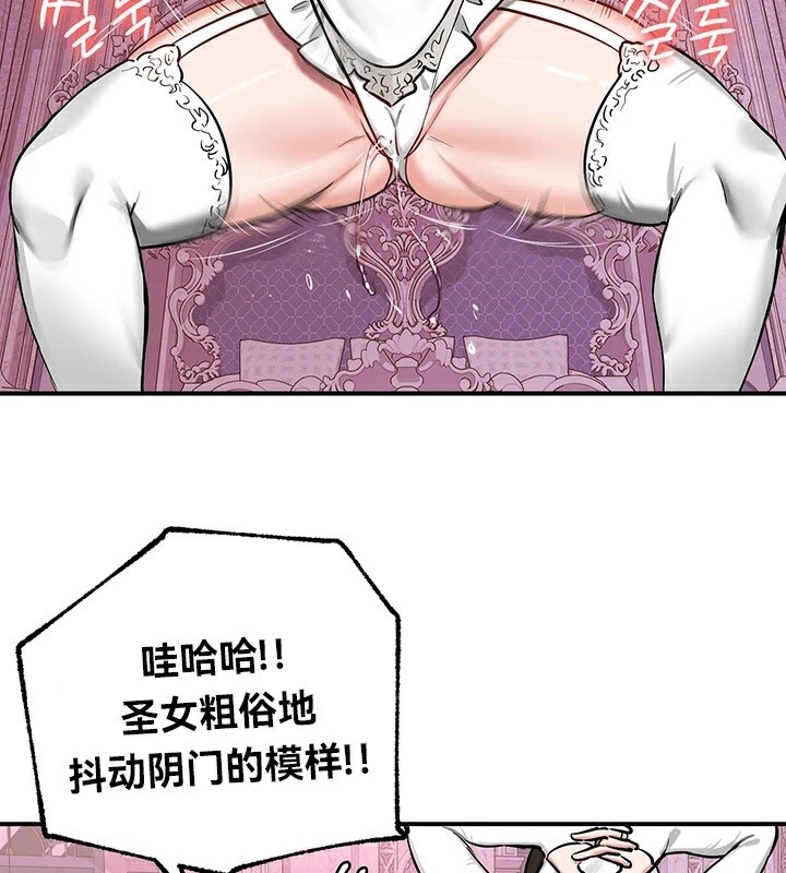 重生士兵的雌性征服日誌!第55話