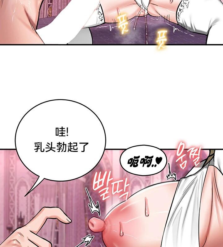 重生士兵的雌性征服日誌!第55話