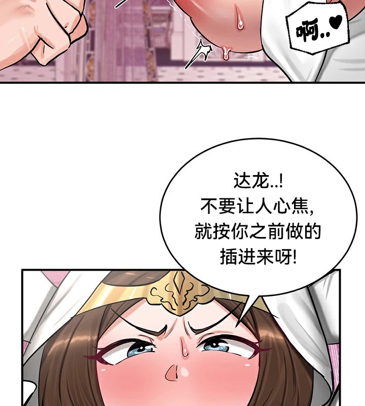 重生士兵的雌性征服日誌!第55話