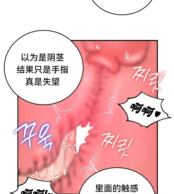 重生士兵的雌性征服日誌!第55話