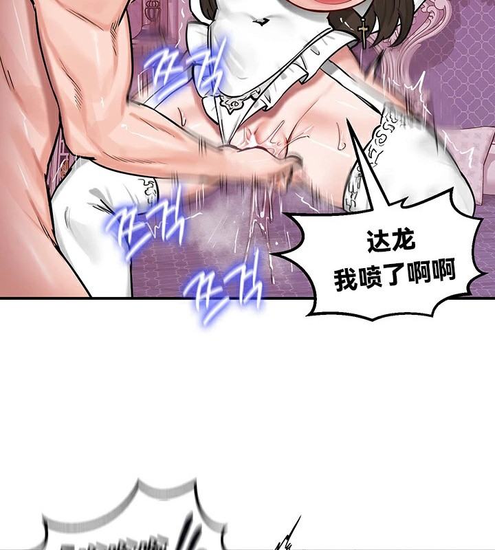 重生士兵的雌性征服日誌!第55話