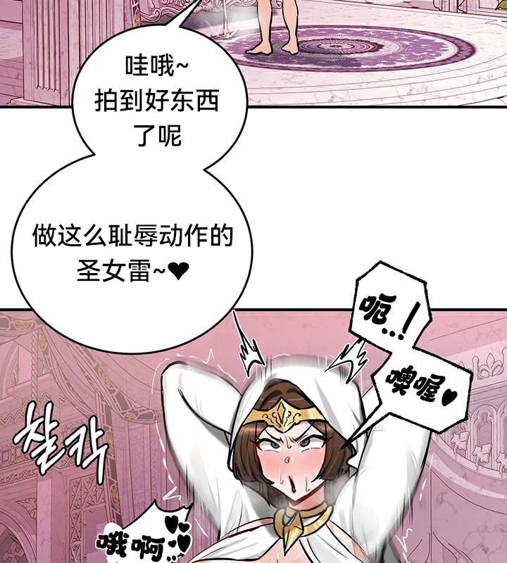 重生士兵的雌性征服日誌!第55話