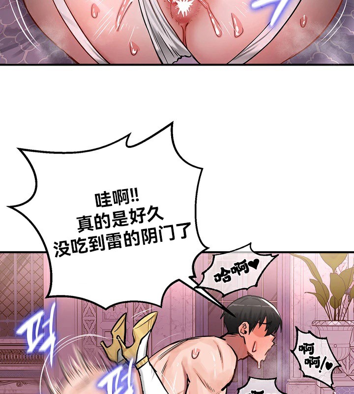 重生士兵的雌性征服日誌!第55話