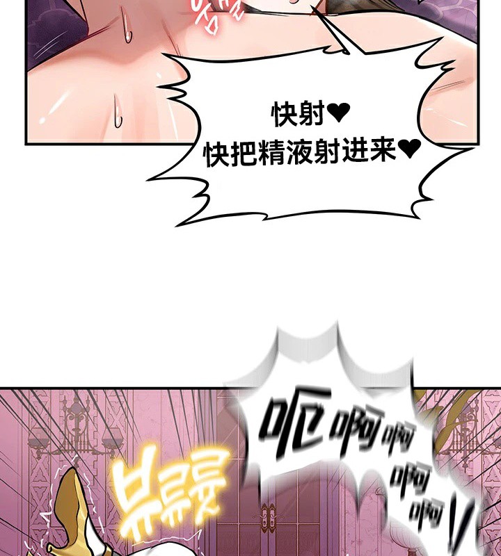 重生士兵的雌性征服日誌!第55話