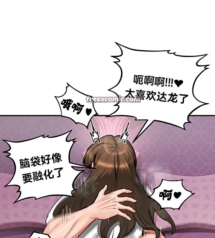 重生士兵的雌性征服日誌!第55話