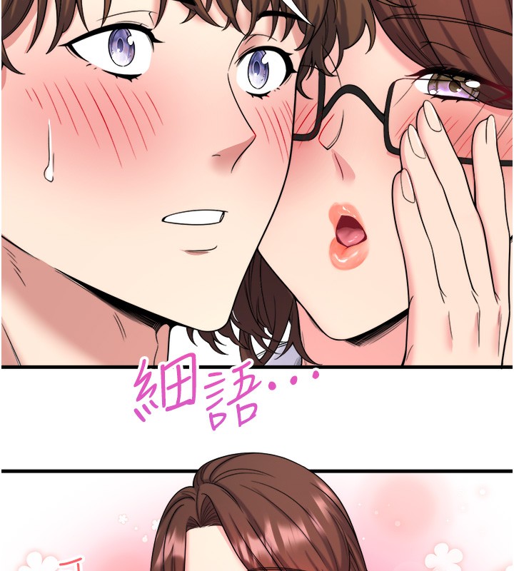 秘密温泉:混汤旅馆第20話-我不是你的首選嗎?