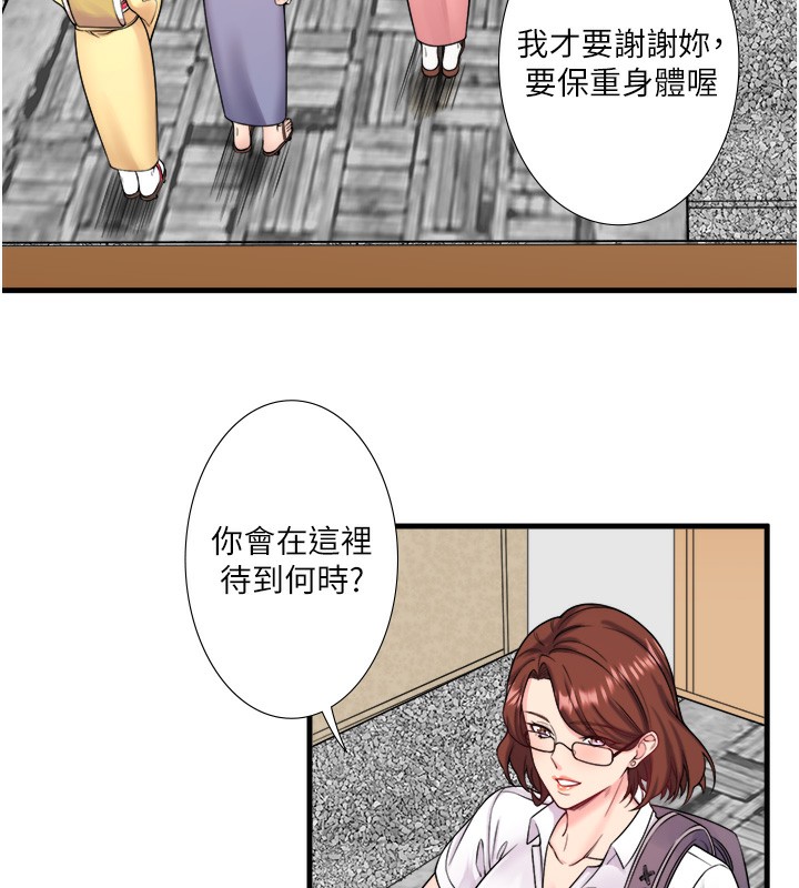 秘密温泉:混汤旅馆第20話-我不是你的首選嗎?