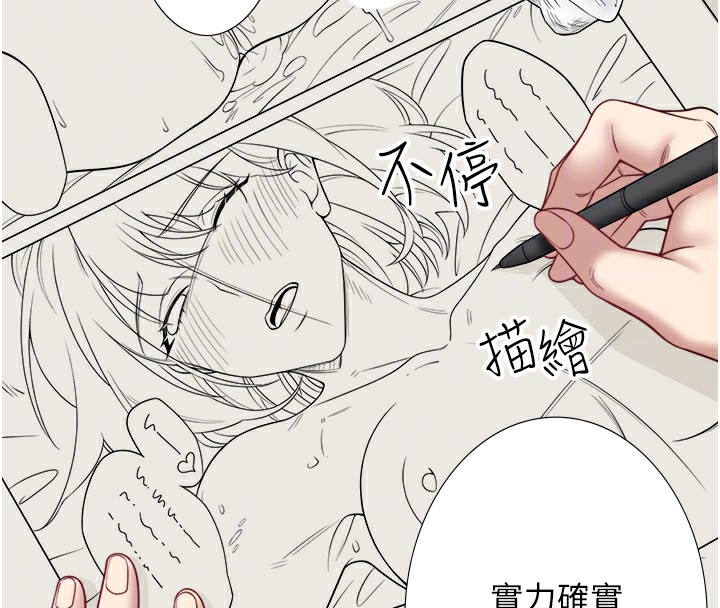 秘密温泉:混汤旅馆第20話-我不是你的首選嗎?