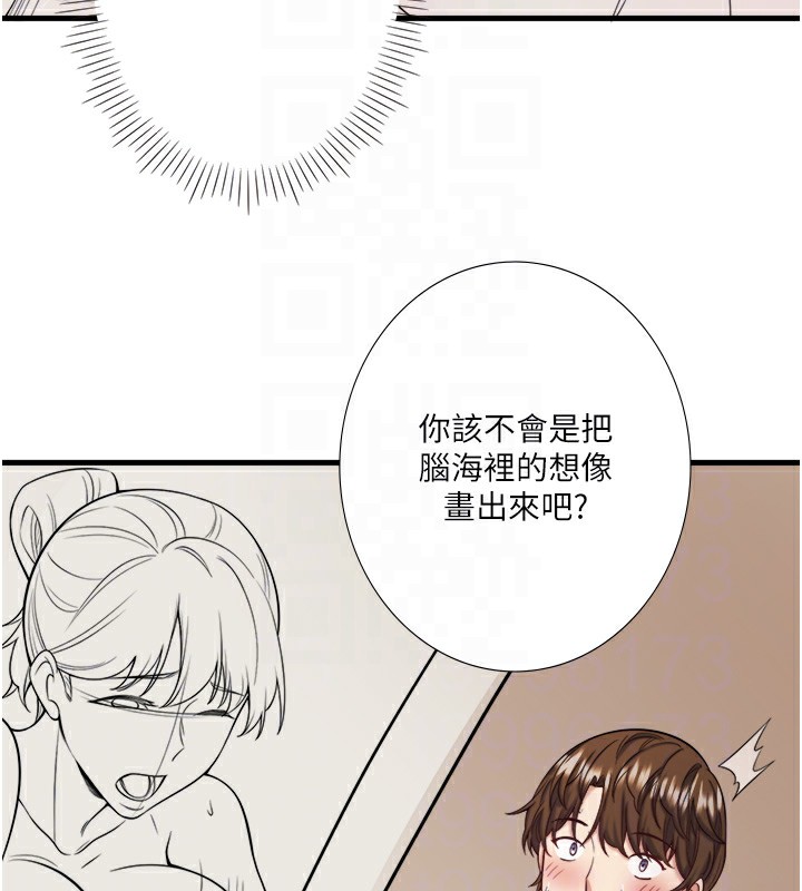 秘密温泉:混汤旅馆第20話-我不是你的首選嗎?