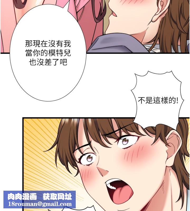 秘密温泉:混汤旅馆第20話-我不是你的首選嗎?