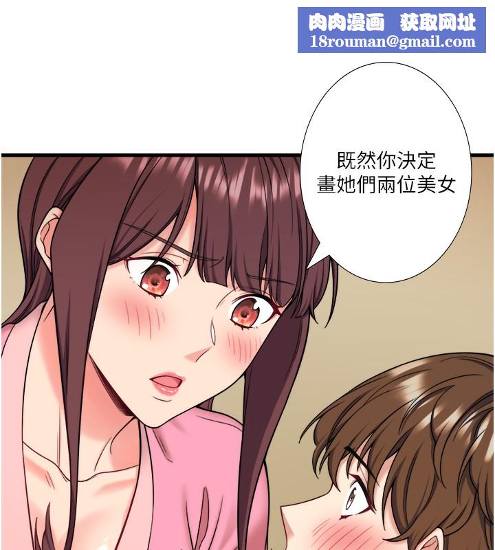 秘密温泉:混汤旅馆第20話-我不是你的首選嗎?