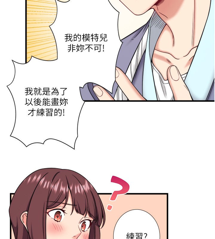 秘密温泉:混汤旅馆第20話-我不是你的首選嗎?