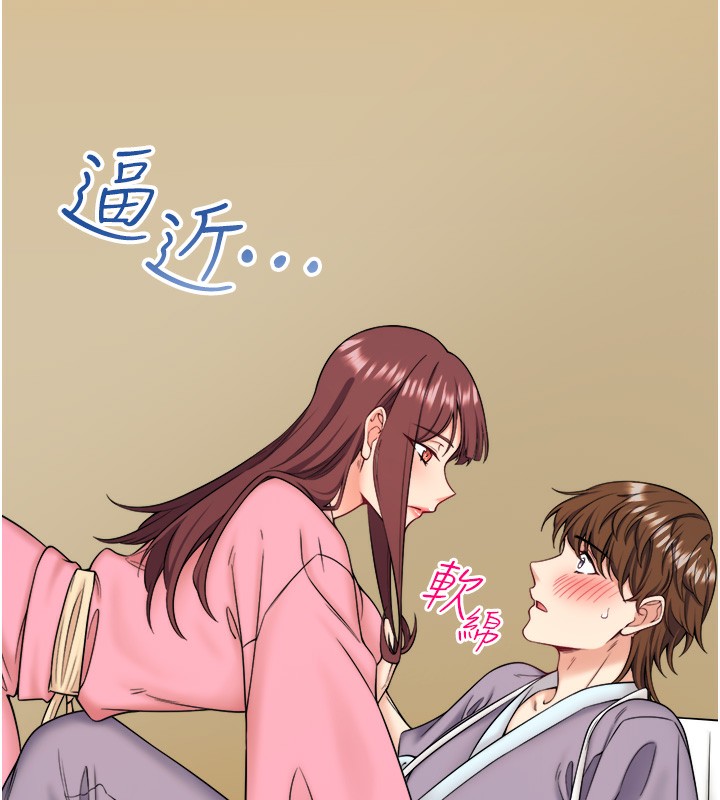 秘密温泉:混汤旅馆第20話-我不是你的首選嗎?