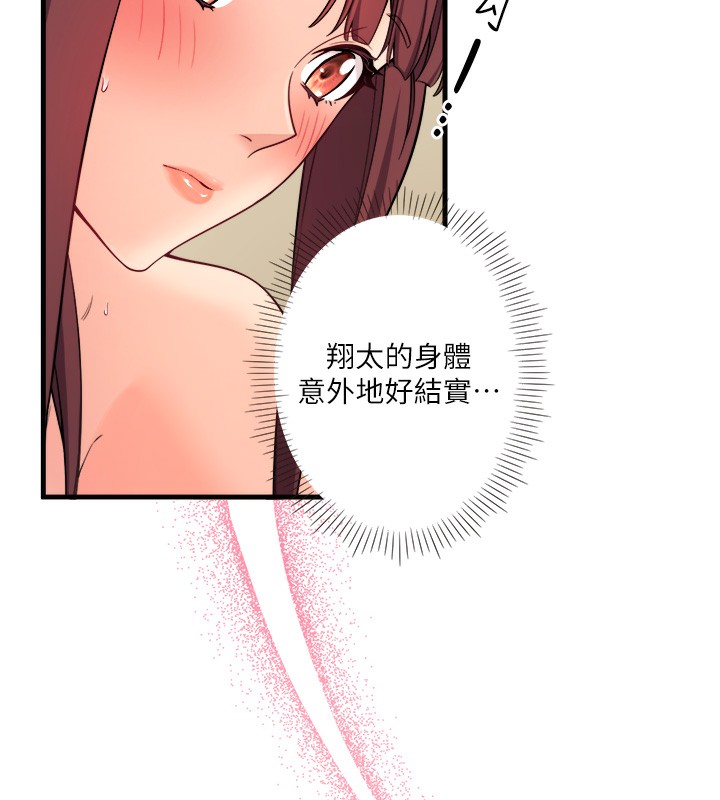 秘密温泉:混汤旅馆第20話-我不是你的首選嗎?