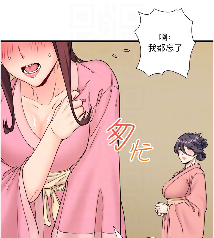 秘密温泉:混汤旅馆第20話-我不是你的首選嗎?