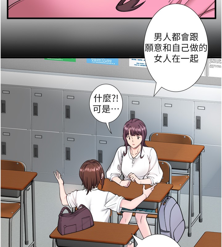 秘密温泉:混汤旅馆第20話-我不是你的首選嗎?