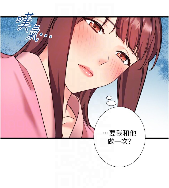 秘密温泉:混汤旅馆第20話-我不是你的首選嗎?