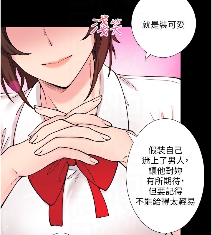 秘密温泉:混汤旅馆第20話-我不是你的首選嗎?