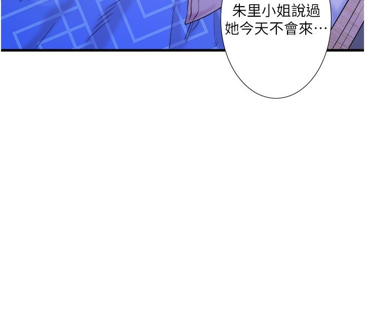 秘密温泉:混汤旅馆第20話-我不是你的首選嗎?