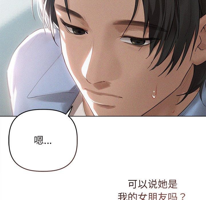 诱人心动的她第9話