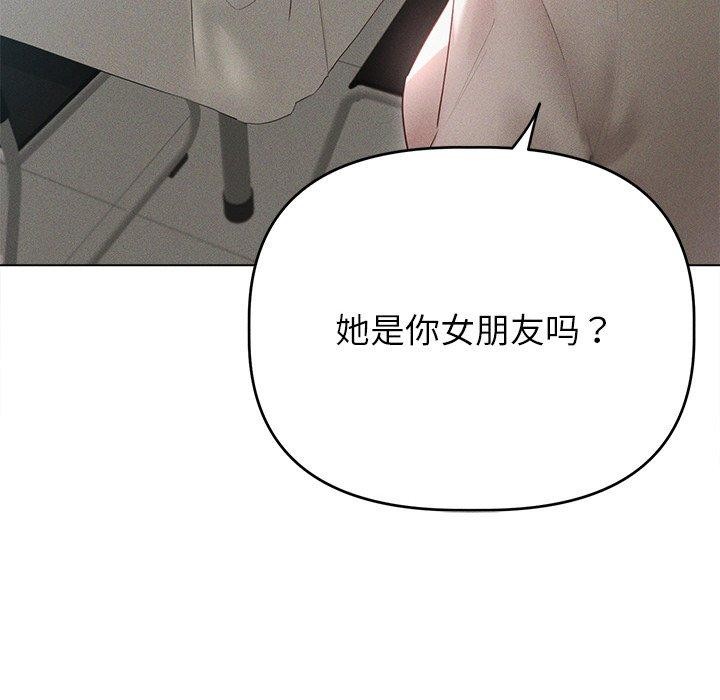 诱人心动的她第9話