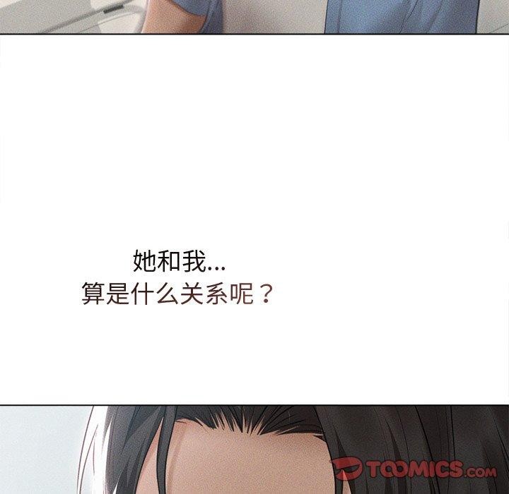 誘人心動的她第9話