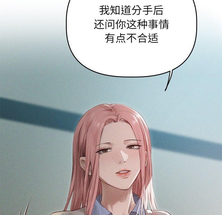 誘人心動的她第9話