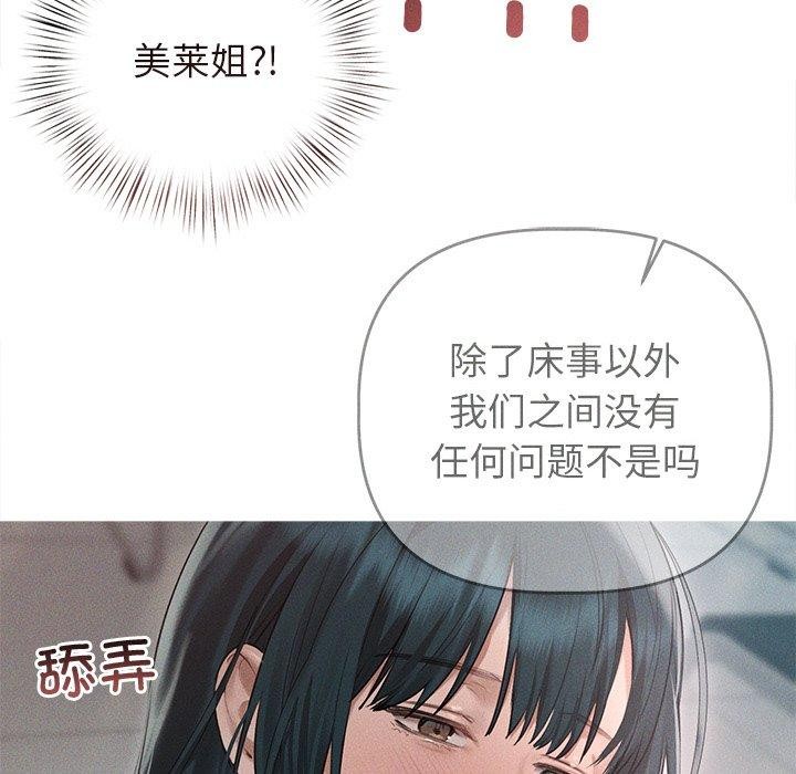 誘人心動的她第9話