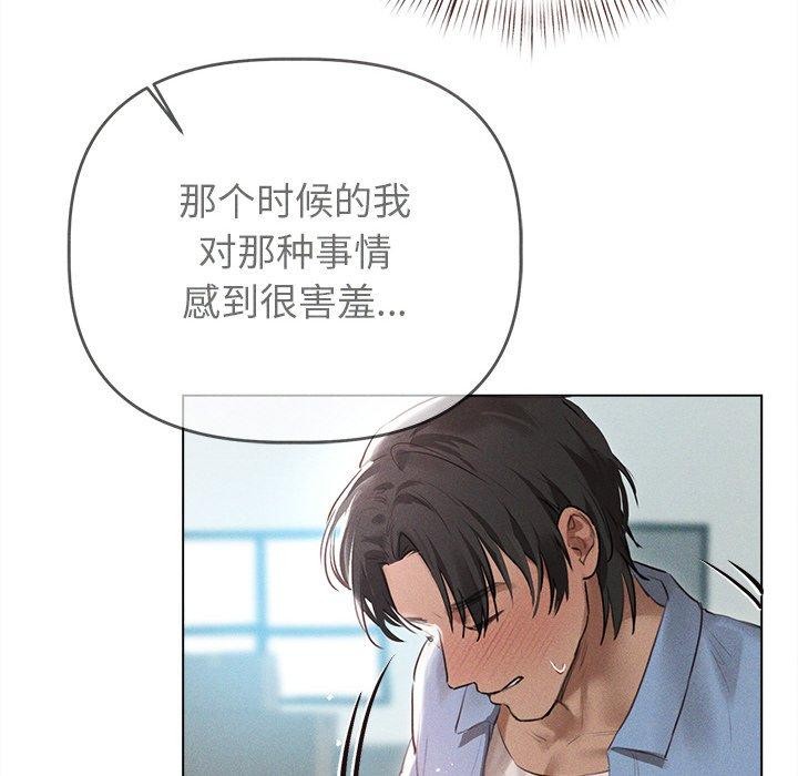 誘人心動的她第9話