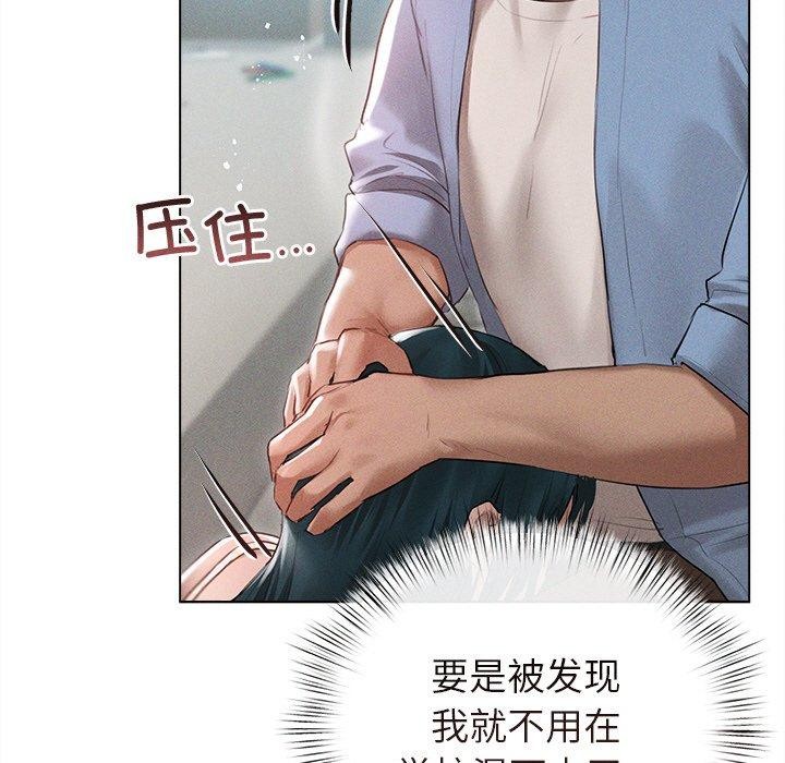 诱人心动的她第9話