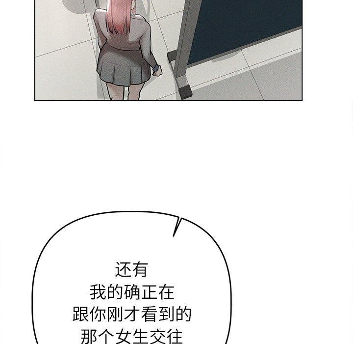 诱人心动的她第9話