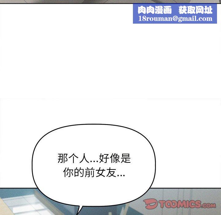 诱人心动的她第9話