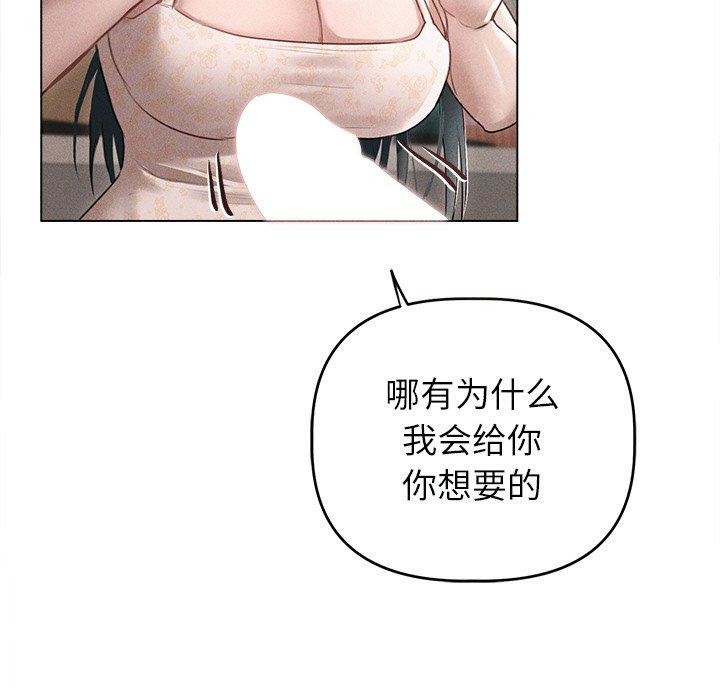 诱人心动的她第9話