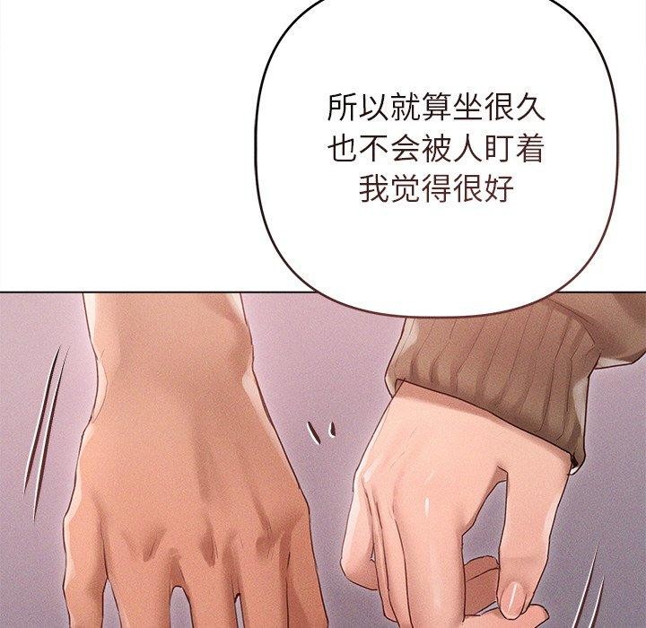 誘人心動的她第9話