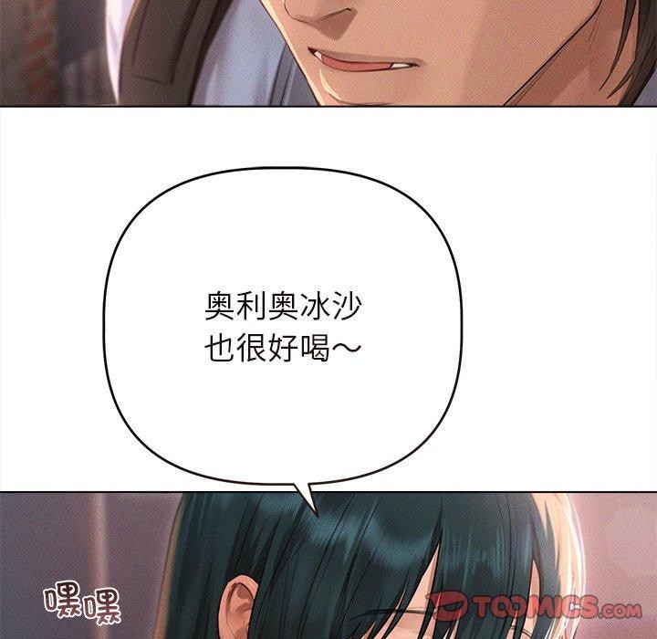 诱人心动的她第9話