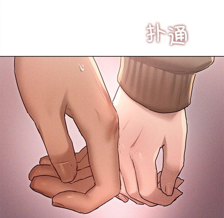 誘人心動的她第9話