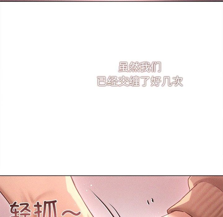 诱人心动的她第9話