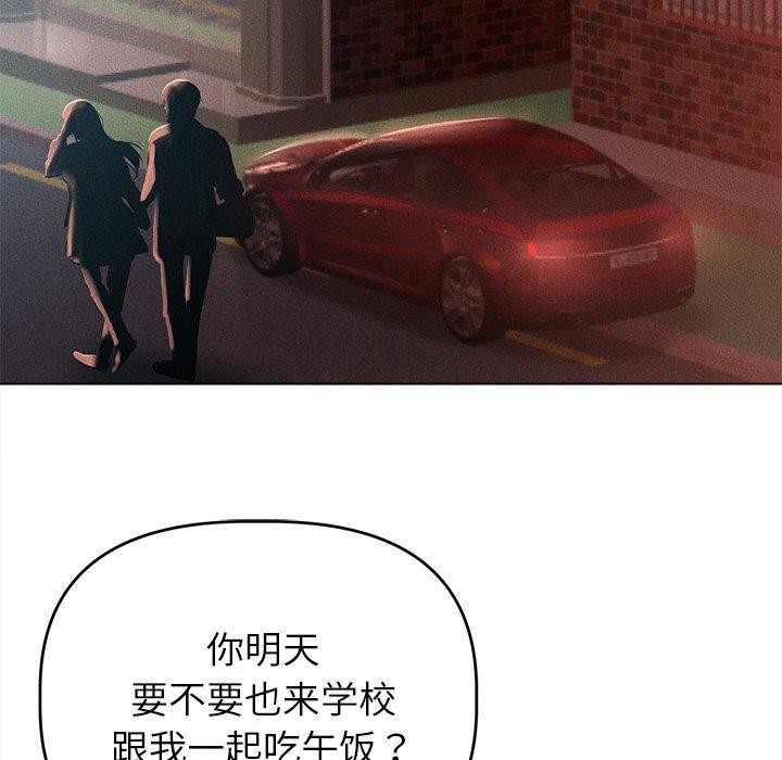 诱人心动的她第9話