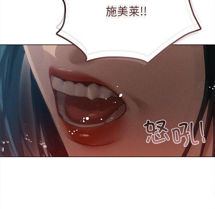 诱人心动的她第9話