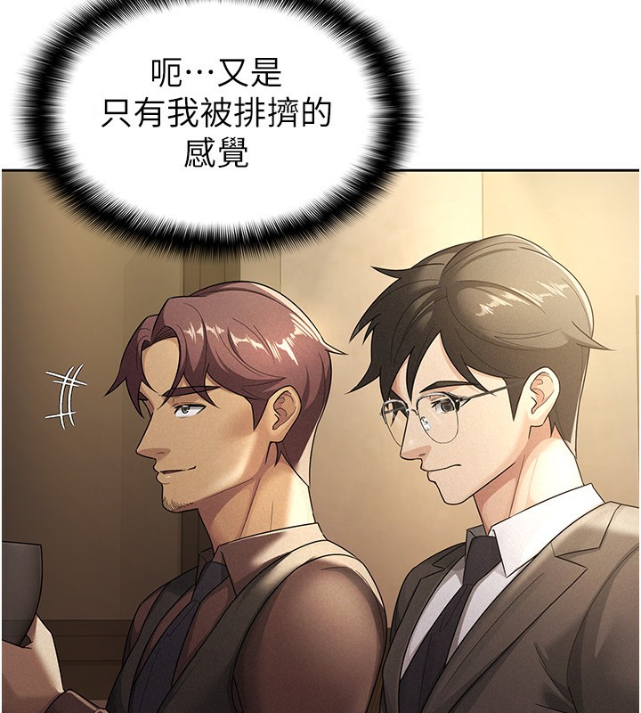 稅金女友第29話-和主管在飯店大亂交