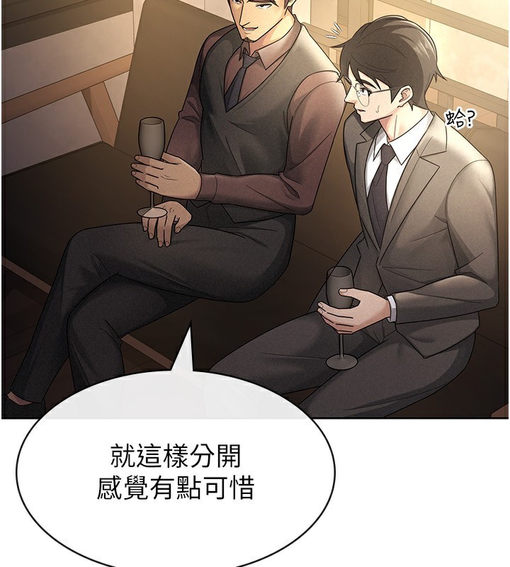 税金女友第29話-和主管在飯店大亂交