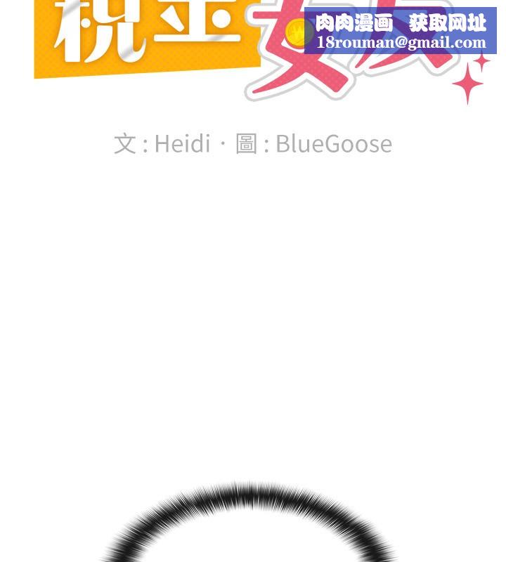 税金女友第29話-和主管在飯店大亂交