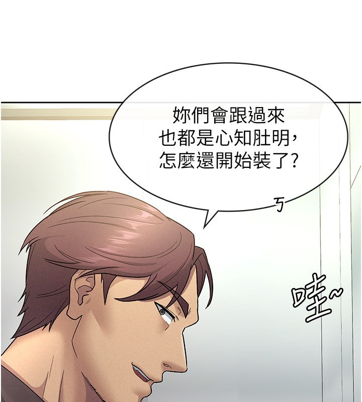 稅金女友第29話-和主管在飯店大亂交