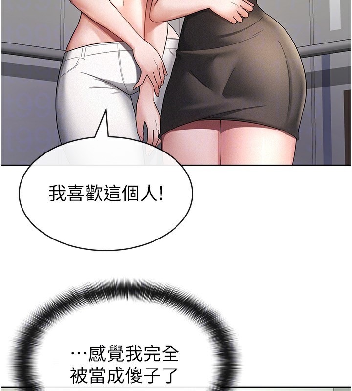 税金女友第29話-和主管在飯店大亂交