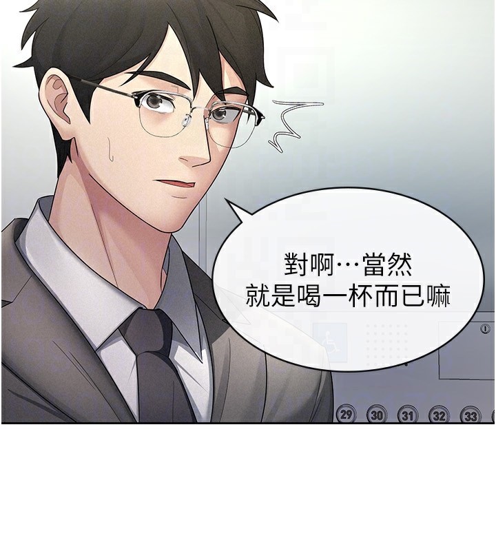 税金女友第29話-和主管在飯店大亂交