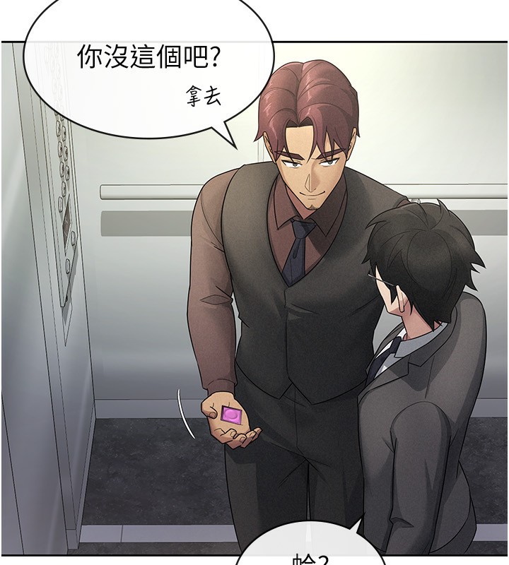 税金女友第29話-和主管在飯店大亂交