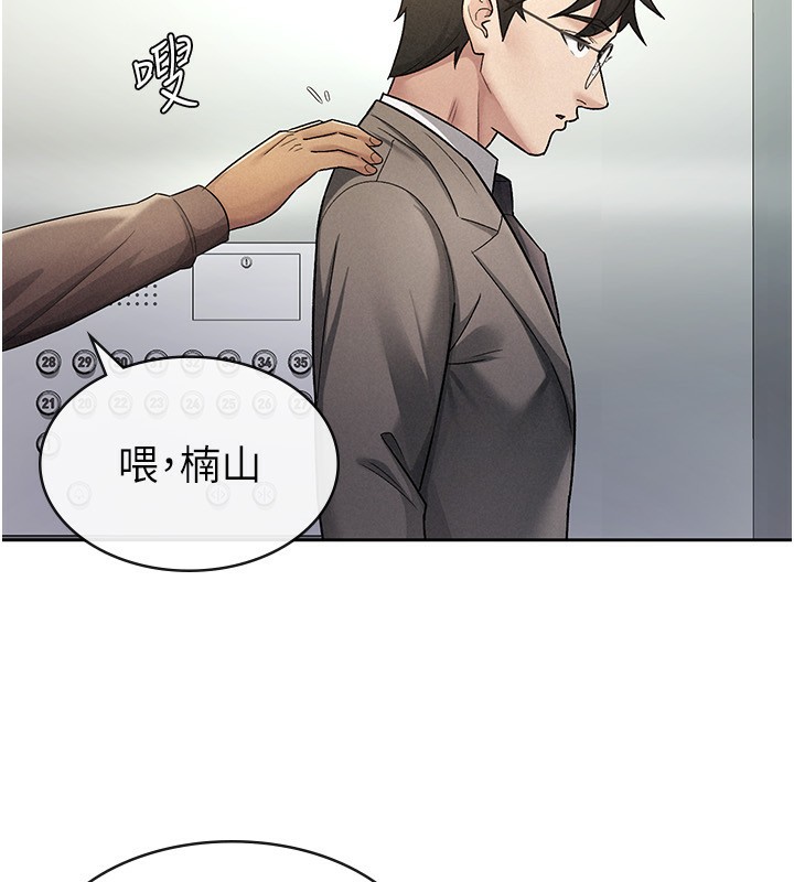 稅金女友第29話-和主管在飯店大亂交